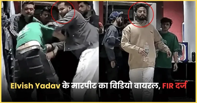 Video-of-Elvish-Yadavs-assault-goes-viral-FIR-lodged-by-YouTuber-Maxtern-Sagar-Thakur